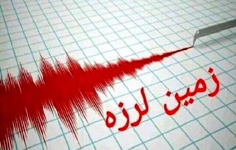 زلزله، بندر چارک را لرزاند