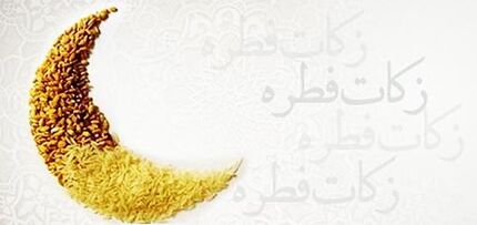 دفتر مقام معظم رهبری، میزان فطریه ۱۴۰۱ را اعلام کرد