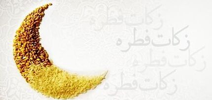 دفتر مقام معظم رهبری، میزان فطریه ۱۴۰۱ را اعلام کرد