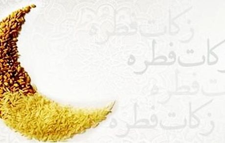 دفتر مقام معظم رهبری، میزان فطریه ۱۴۰۱ را اعلام کرد