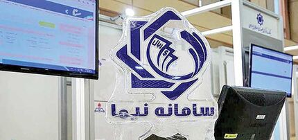 عرضه ۳۲۲ میلیون دلار حواله ارزی در سامانه نیما