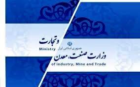 نایب رئیس اتاق اصناف: طرح احیای وزارت بازرگانی باید زودتر از این‌ها داده می‌شد