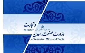 نایب رئیس اتاق اصناف: طرح احیای وزارت بازرگانی باید زودتر از این‌ها داده می‌شد