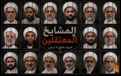 بحرین، تعدادی از علمای برجسته شیعه را بازداشت کرد