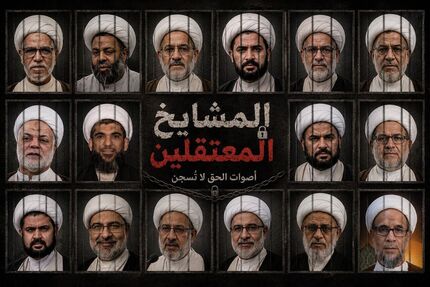 بحرین، تعدادی از علمای برجسته شیعه را بازداشت کرد