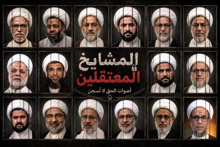 بحرین، تعدادی از علمای برجسته شیعه را بازداشت کرد