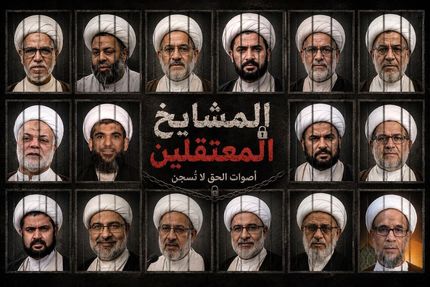 بحرین، تعدادی از علمای برجسته شیعه را بازداشت کرد
