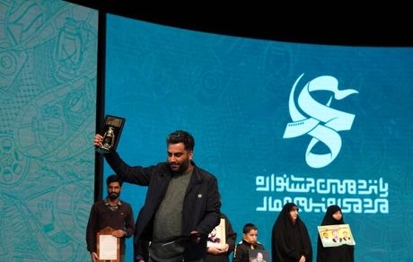 پایان پانزدهمین جشنواره بین‌المللی فیلم‌ عمار با معرفی برترین‌ها