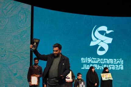 پایان پانزدهمین جشنواره بین‌المللی فیلم‌ عمار با معرفی برترین‌ها