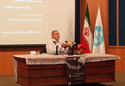 پزشکیان: پوشش هر کسی به ما ارتباطی ندارد / راه اصلاح قطعا از انقلاب آسان‌تر خواهد بود