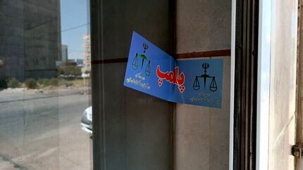 پلمب یک شرکت مصالح ساختمانی در تبریز بدلیل بی‌حجابی