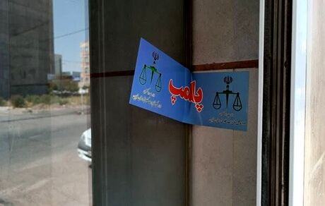 پلمب یک شرکت مصالح ساختمانی در تبریز بدلیل بی‌حجابی