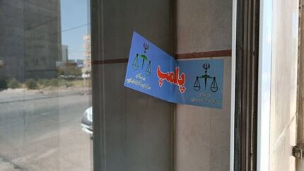پلمب یک شرکت مصالح ساختمانی در تبریز بدلیل بی‌حجابی