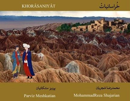 
توضیح همایون شجریان درباره آلبوم «خراسانیات»
