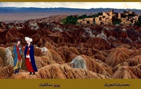 
توضیح همایون شجریان درباره آلبوم «خراسانیات»
