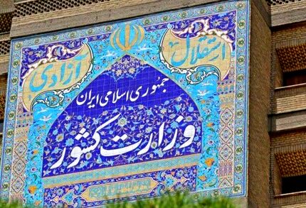 اختیارات و وظایف استانداران افزایش یافت