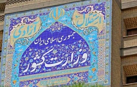 اختیارات و وظایف استانداران افزایش یافت