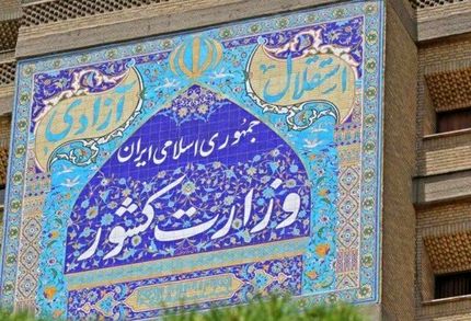 اختیارات و وظایف استانداران افزایش یافت