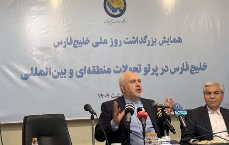 ظریف: یک وجب از آب‌ها و خاک ایران در جمهوری اسلامی از بین نرفت / دوران بزن‌دررو تمام شده است