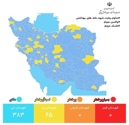 نقشه جدید کرونایی: پایان شهرهای نارنجی کشور
