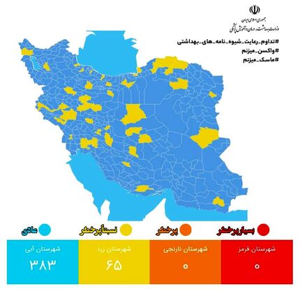 نقشه جدید کرونایی: پایان شهرهای نارنجی کشور