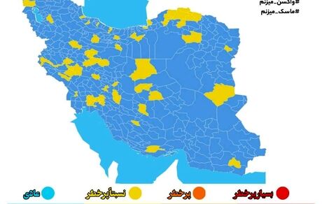 نقشه جدید کرونایی: پایان شهرهای نارنجی کشور