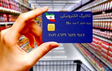 جزئیات استفاده بازنشستگان از طرح کالابرگ
