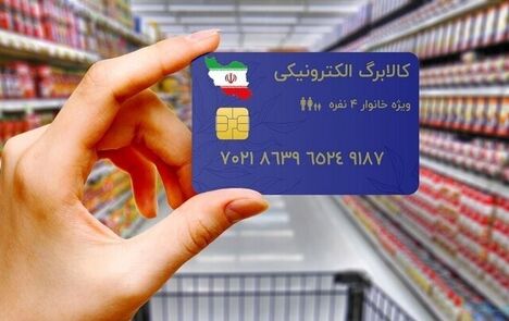 کالابرگ تیرماه تا پایان مردادماه معتبر است