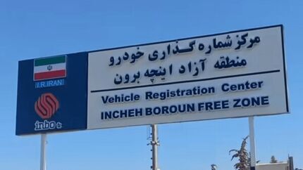پلاک‌های منطقه آزاد اینچه‌برون رونمایی شد