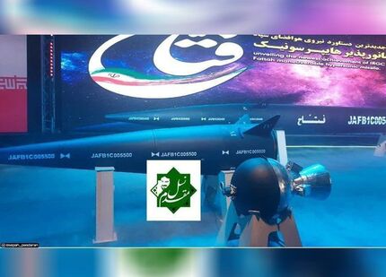 موشک هایپرسونیک فتاح رونمایی شد