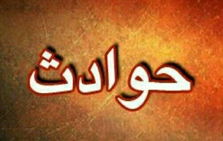 ۳ ماه حبس بعد از صدور حکم قصاص برای مخفی کردن جسد یک دختر