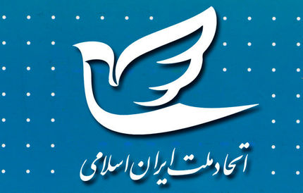 انتخاب اعضای شورای مرکزی حزب اتحاد ملت ایران اسلامی