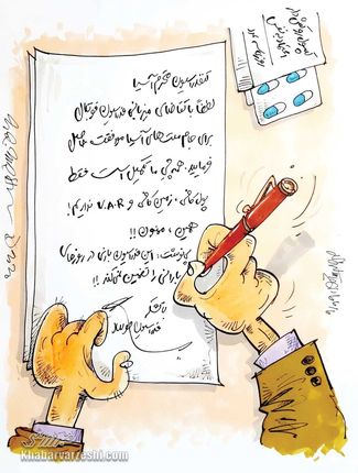 کارتون| نامه تقاضای فدراسیون فوتبال برای میزبانی جام ملت‌ها لو رفت!