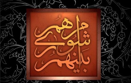 انحلال شورای اسلامی شهر سروآباد