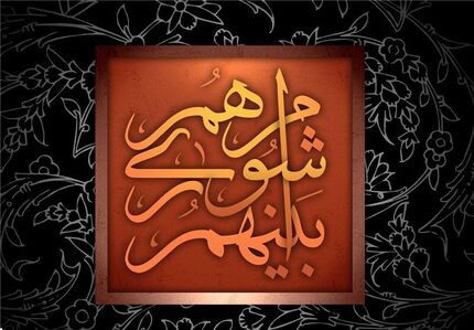 انحلال شورای اسلامی شهر سروآباد