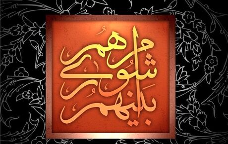 انحلال شورای اسلامی شهر سروآباد