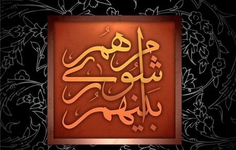 انحلال شورای اسلامی شهر سروآباد