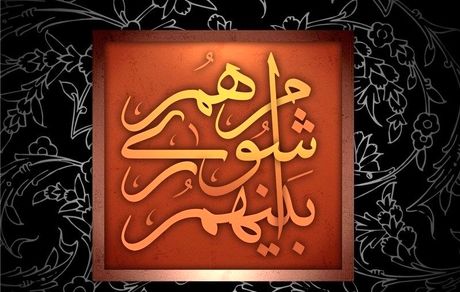 انحلال شورای اسلامی شهر سروآباد