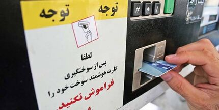 میزان سوختگیری با کارت سوخت جایگاه داران