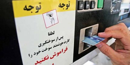 میزان سوختگیری با کارت سوخت جایگاه داران