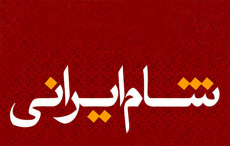 بازیگر زن ارمنستانی در «شام ایرانی» 