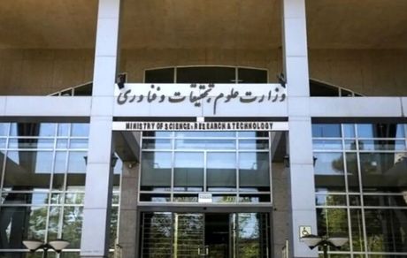 امکان برگزاری کلاس‌های مجازی دانشگاه‌ها در روزهای پایانی سال
