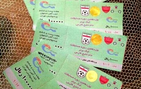 واکنش حراست فدراسیون فوتبال به بلیت تقلبی بازی پرسپولیس الدوحیل