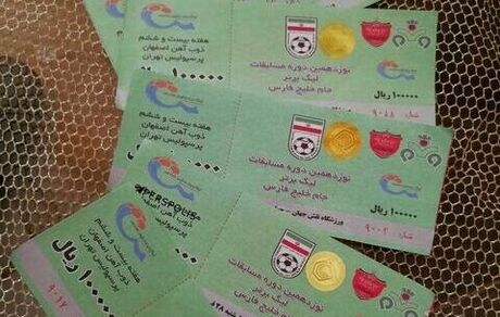 واکنش حراست فدراسیون فوتبال به بلیت تقلبی بازی پرسپولیس الدوحیل