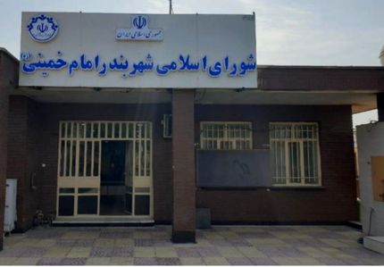 رئیس شورای شهر بندر امام در تصادف جان باخت