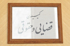 مصوبه کمیسیون حقوقی درباره دیه افراد در حوادث اخیر
