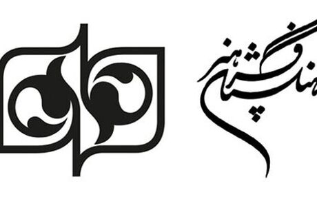 رئیس جمهور، رئیس فرهنگستان هنر را منصوب کرد