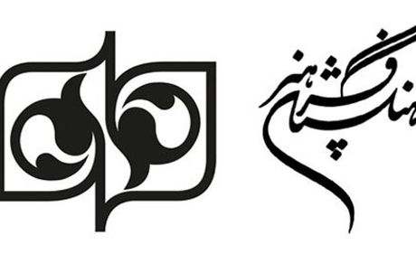 رئیس جمهور، رئیس فرهنگستان هنر را منصوب کرد