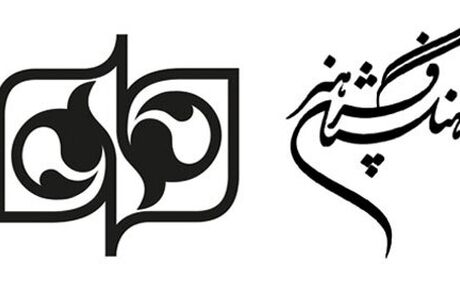 رئیس جمهور، رئیس فرهنگستان هنر را منصوب کرد