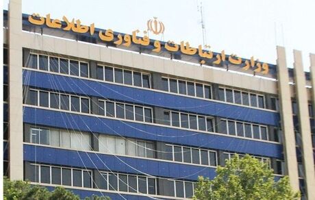 تکذیب نامه سری منتسب به وزیر ارتباطات